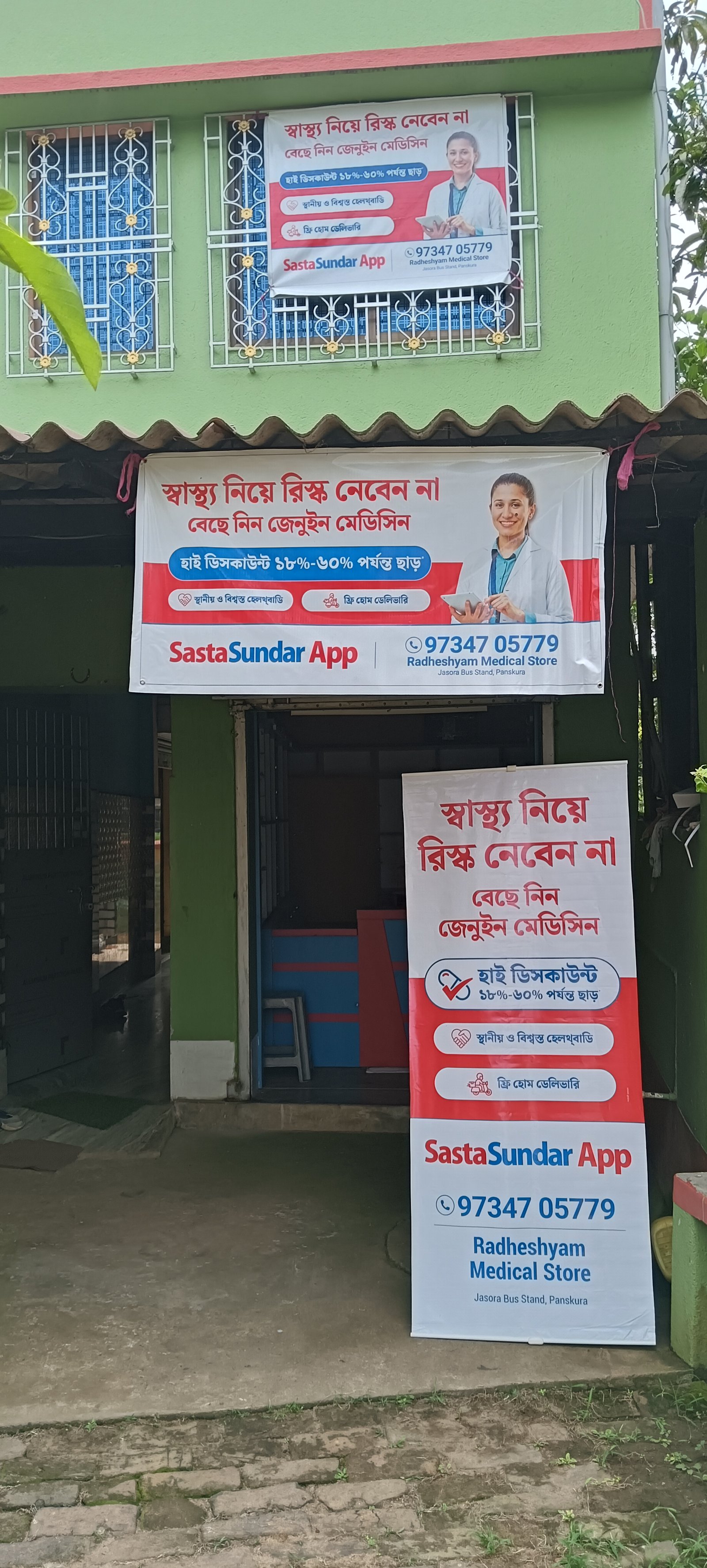 SastaSundar Radheshyam Medical store
