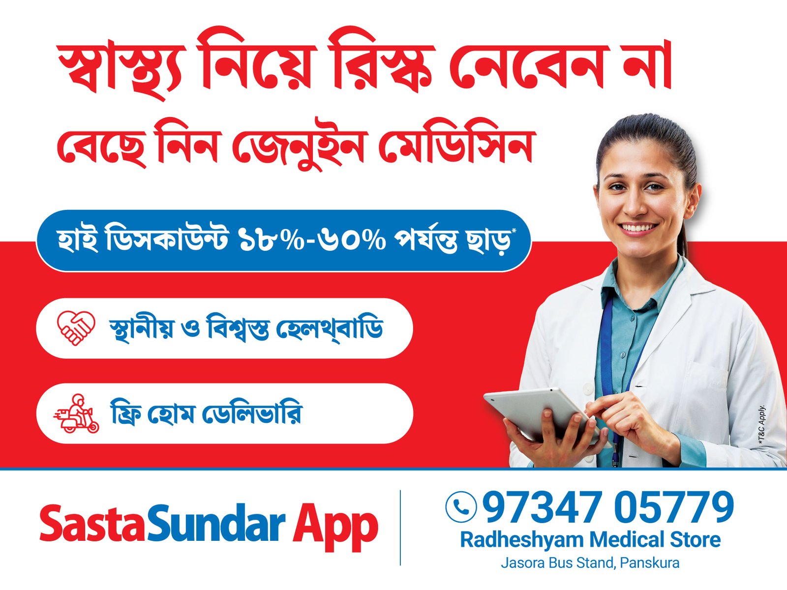 SastaSundar Radheshyam Medical store