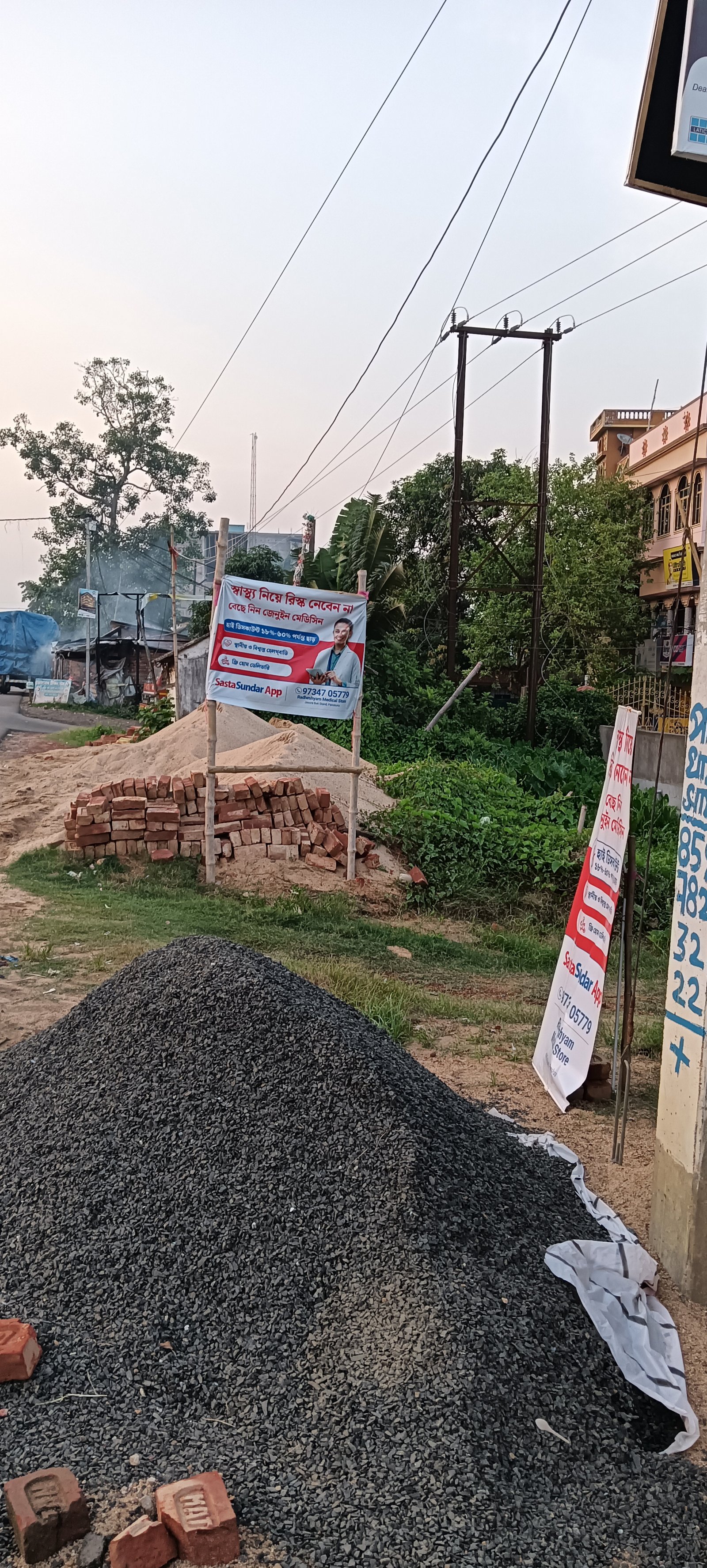 SastaSundar Radheshyam Medical store
