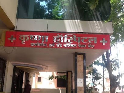 Krishna Hospital
