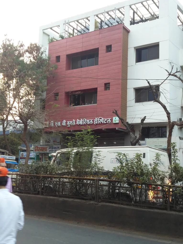 Dr. S. B. Gugale Memorial Hospital