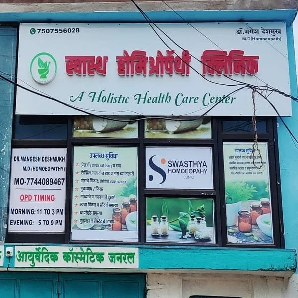 SWASTHYA HOMOEOPATHY CLINIC