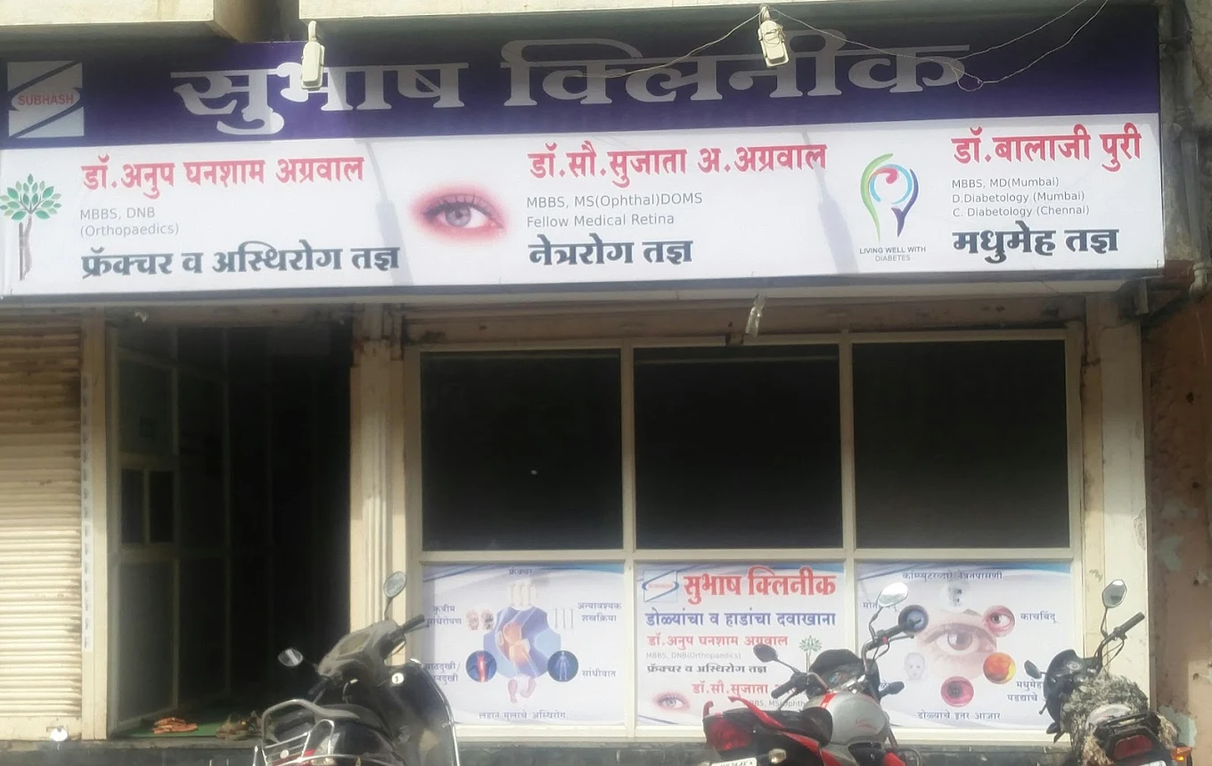 Dr Agrawal - Subhash Clinic Latur