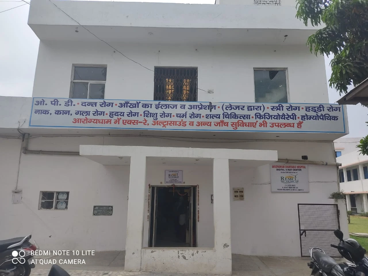 Aarogyadham Hospital