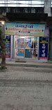 Swastik Medical Store