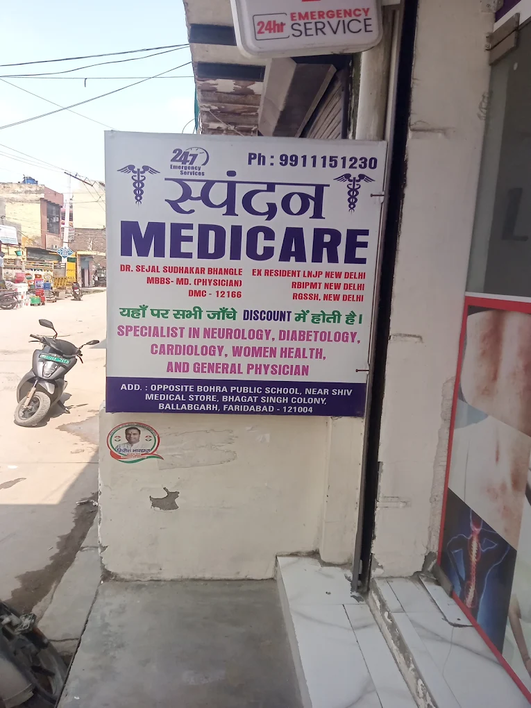 Spandan clinic