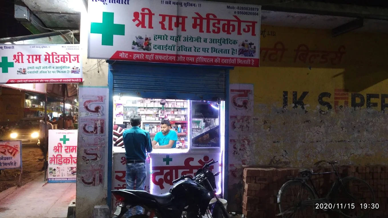 Shree Ram Medical