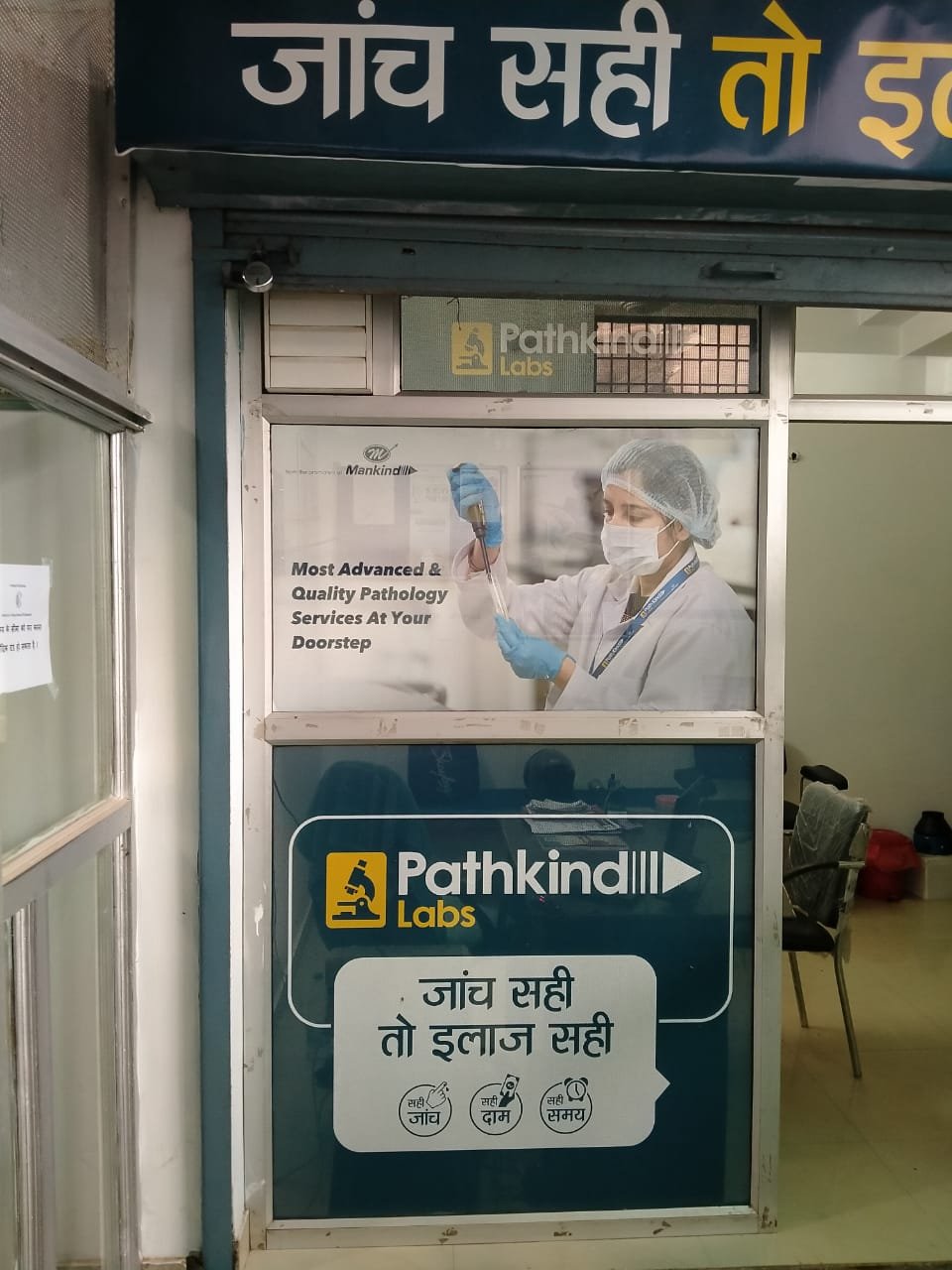 PATHKIND LABS