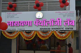 Narain Pathology Laboratory
