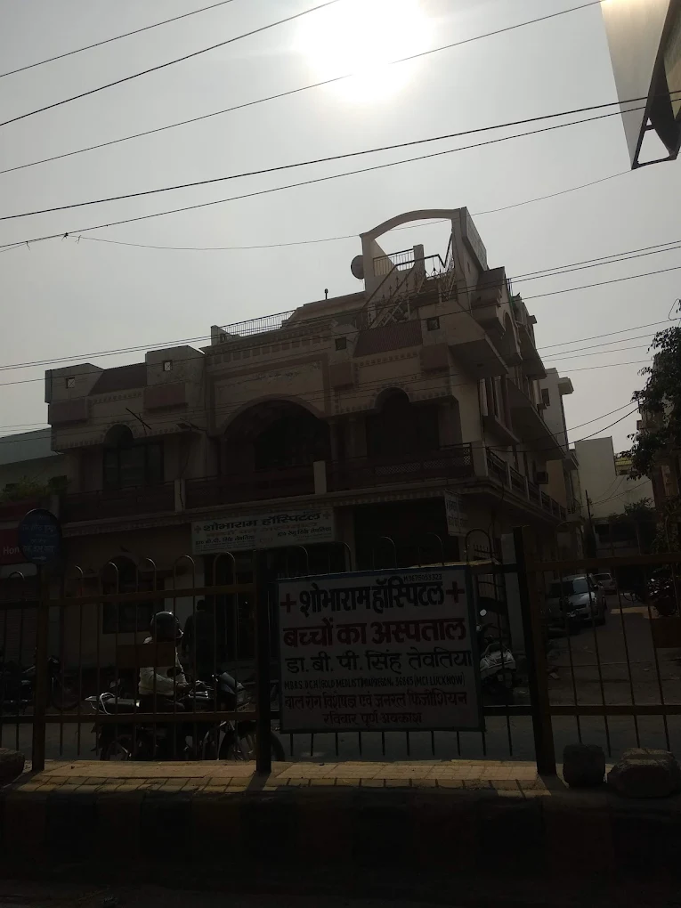 Shobha Ram Hospital