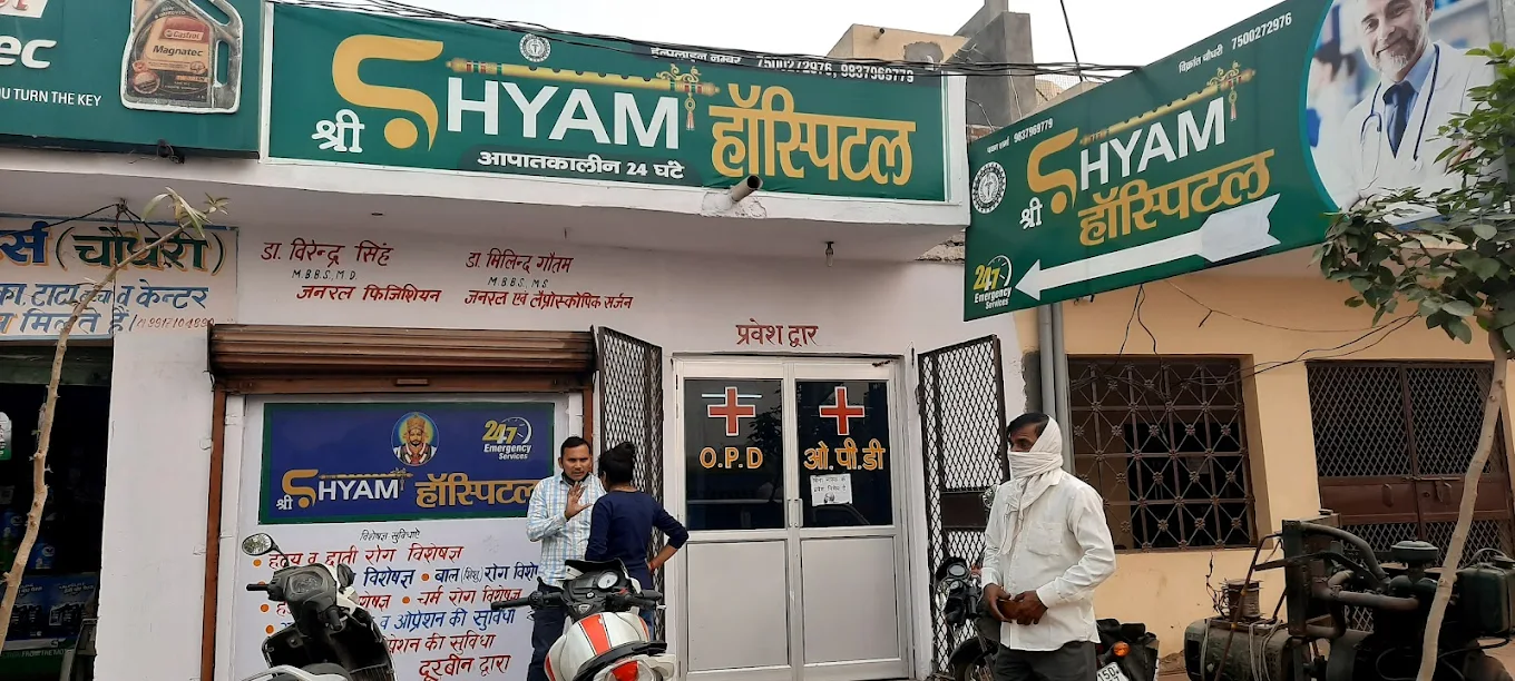 Shri Shyam Hospital
