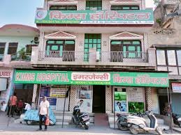 KIIMS Hospital
