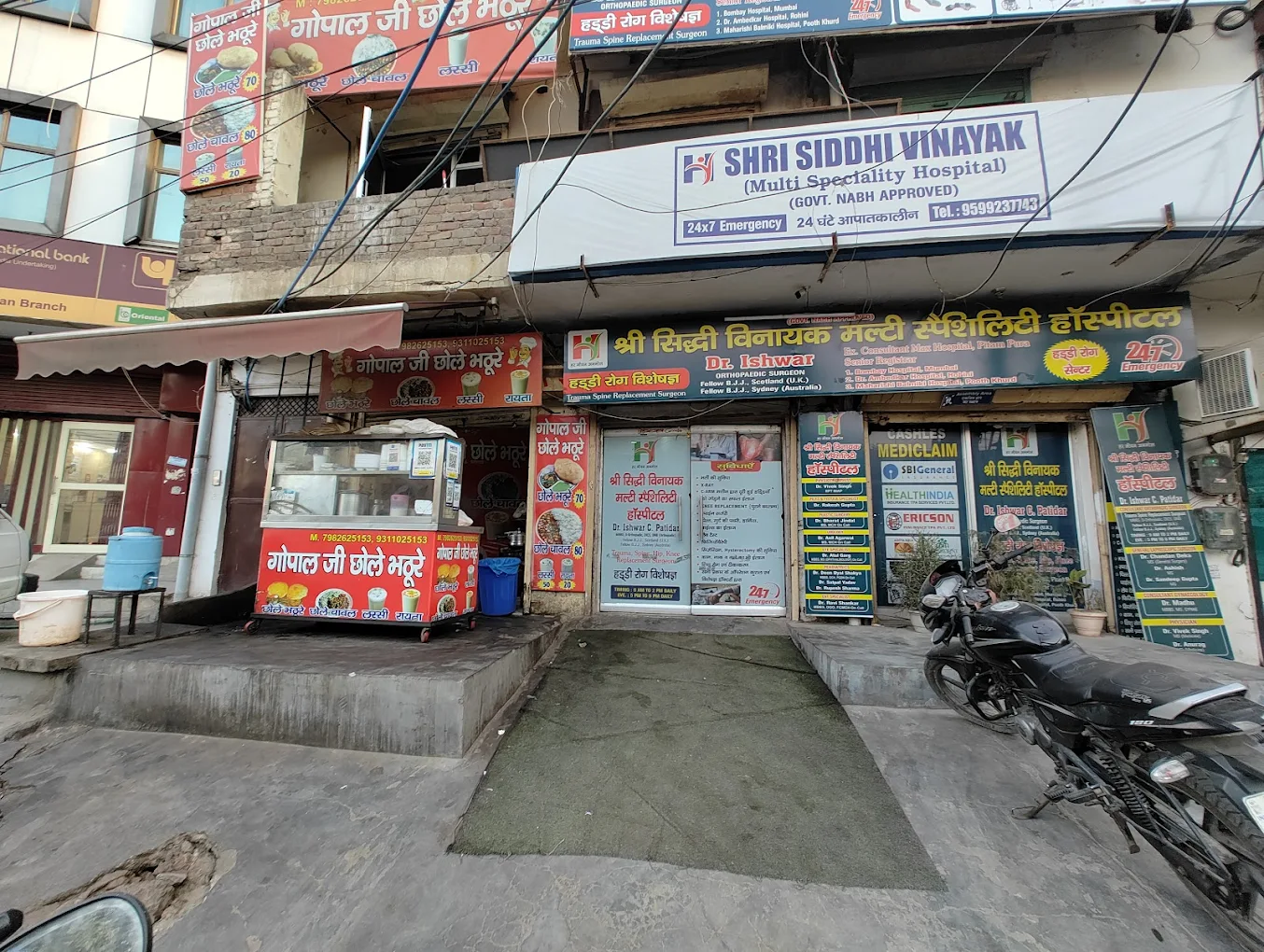 Siddhi vinayak Hospital