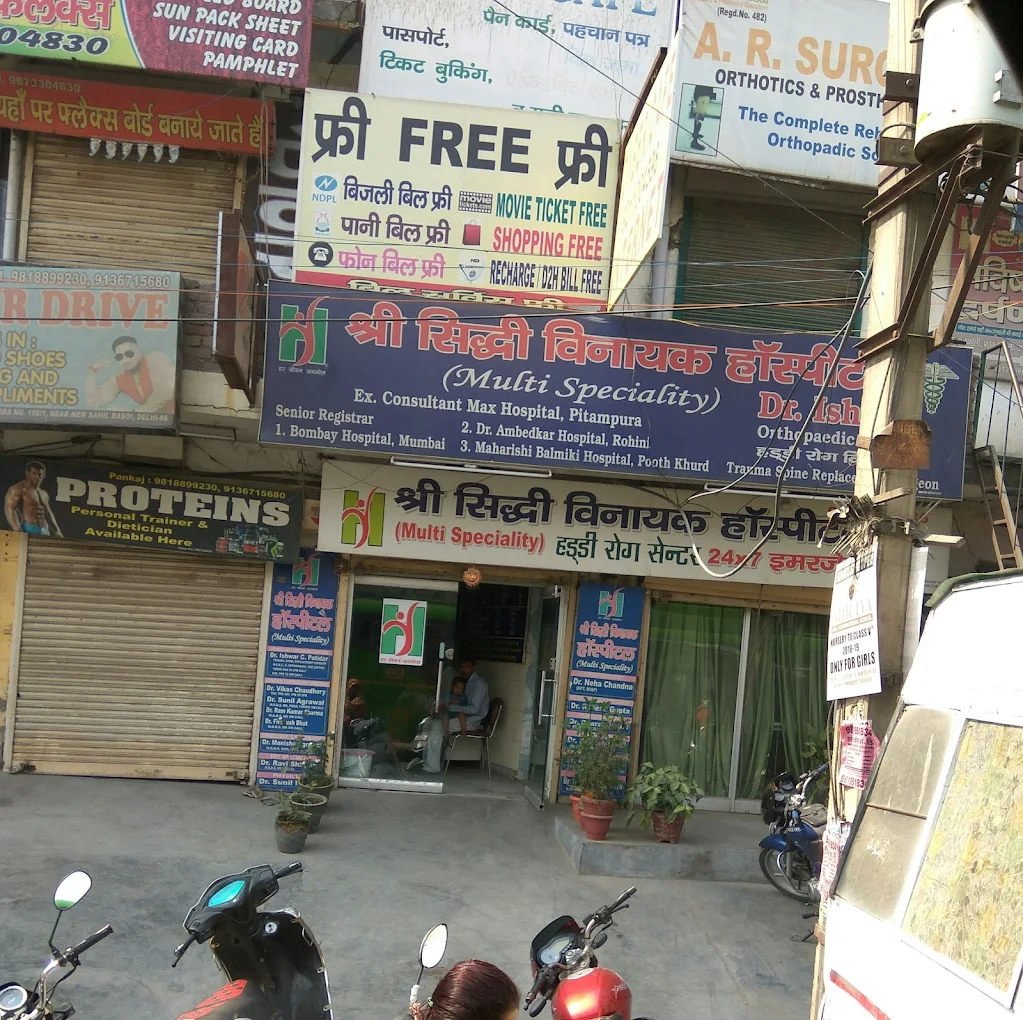 Siddhi vinayak Hospital