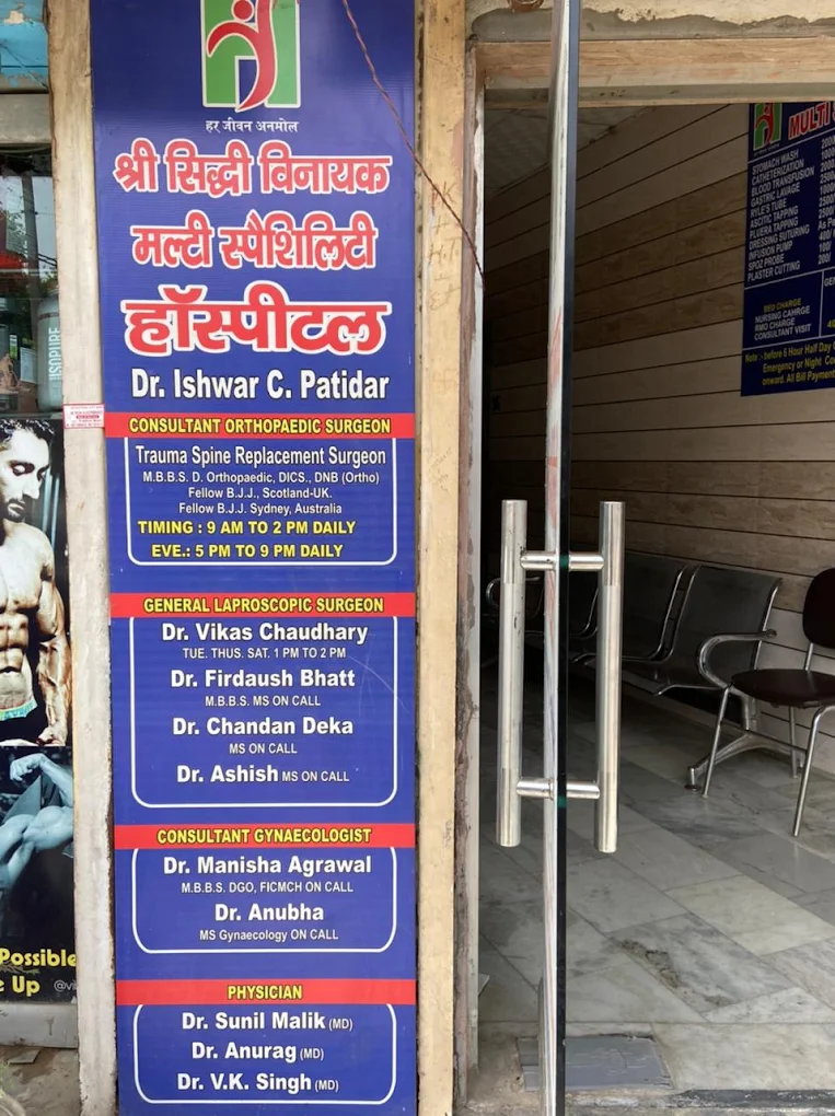 Siddhi vinayak Hospital