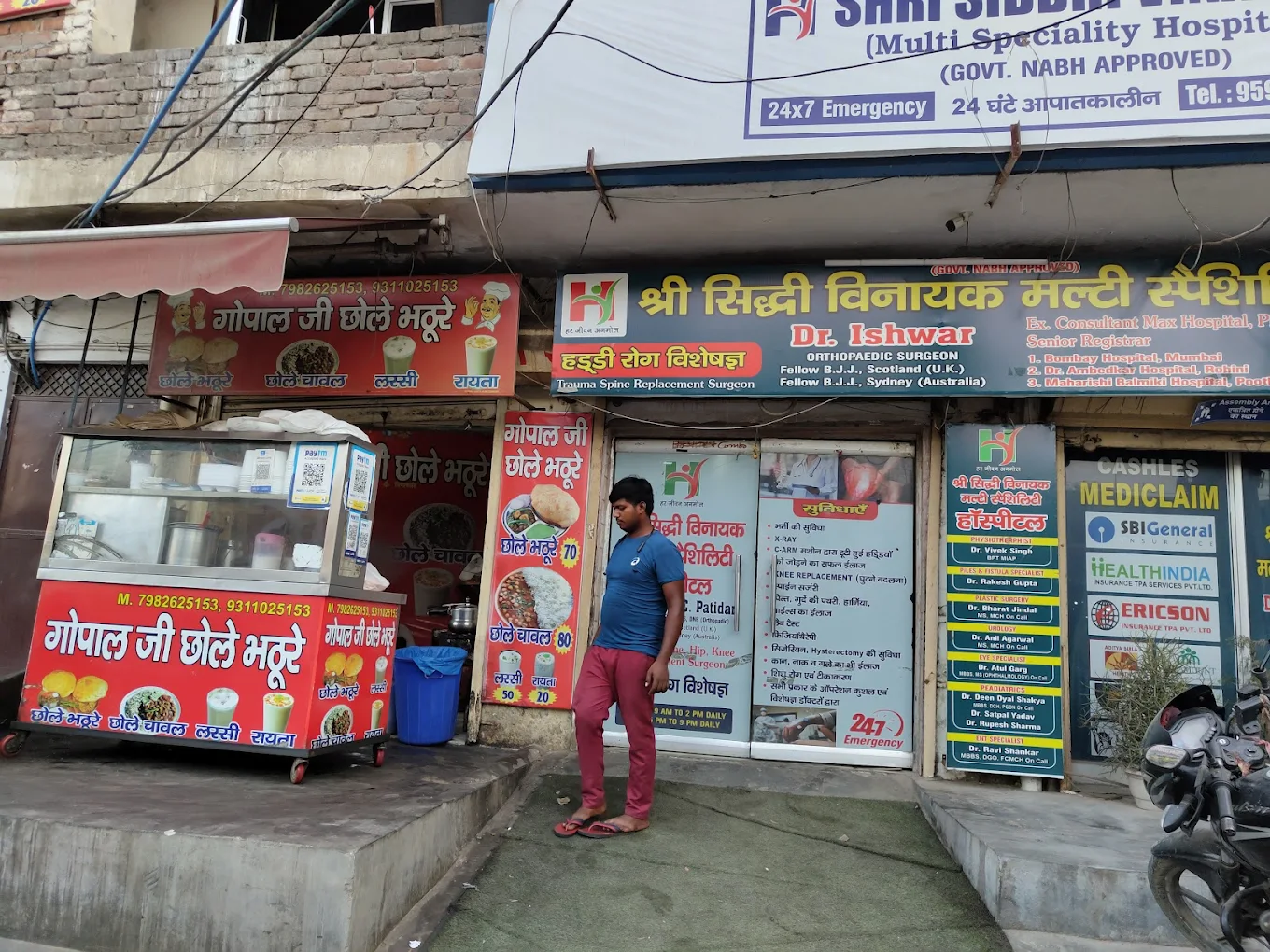 Siddhi vinayak Hospital
