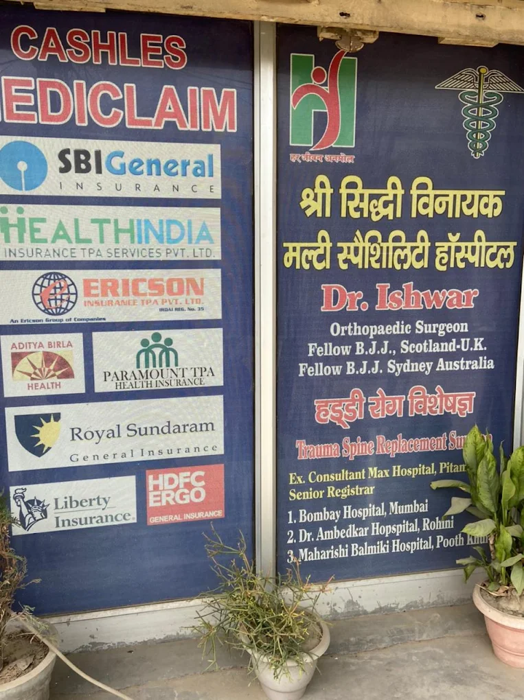 Siddhi vinayak Hospital