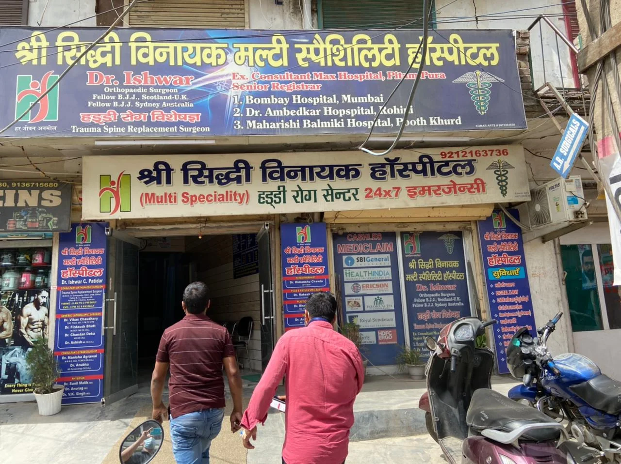 Siddhi vinayak Hospital