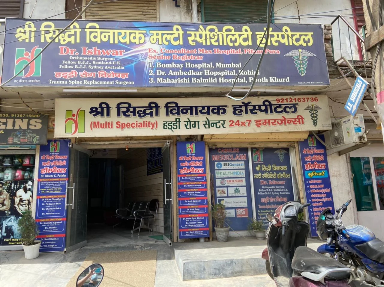 Siddhi vinayak Hospital
