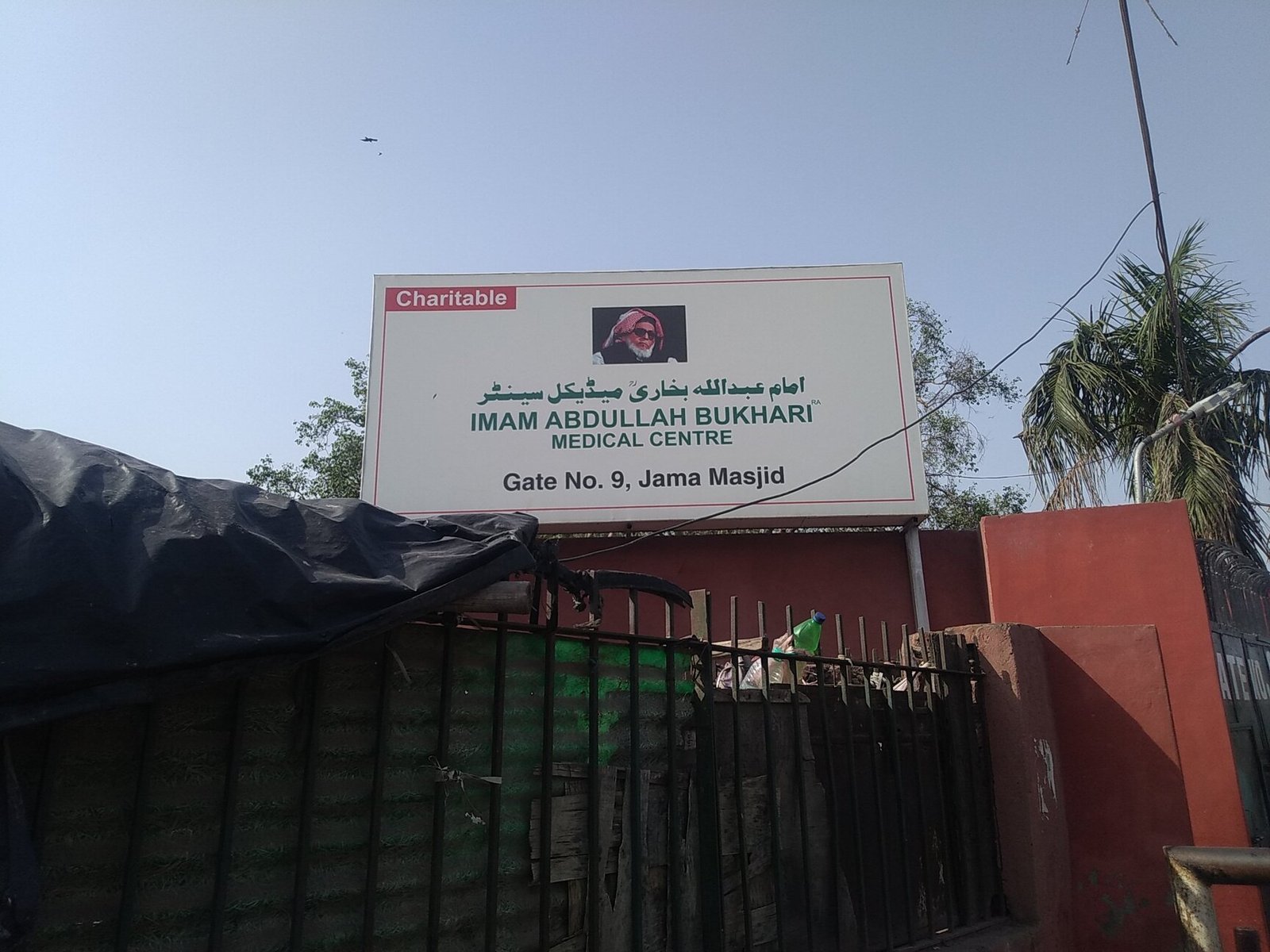 Imam abdulla medical center cheritable